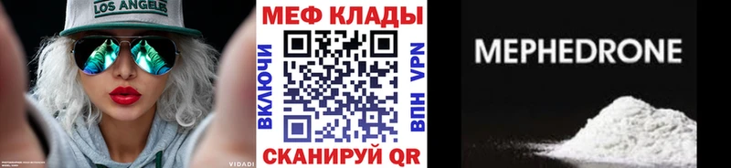 МЯУ-МЯУ VHQ нарко площадка Telegram Горняк OMG ONION