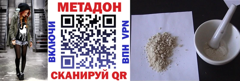 МЕТАДОН белоснежный Горняк