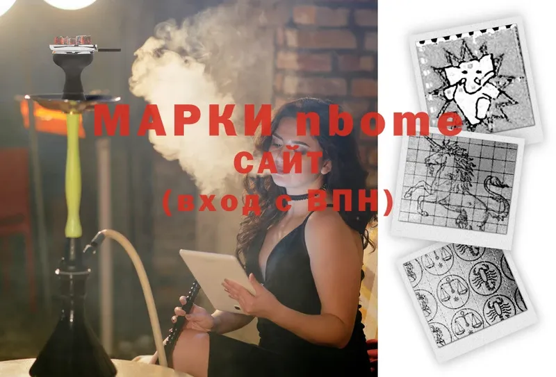 Марки NBOMe 1,5мг  купить наркотик  Горняк 