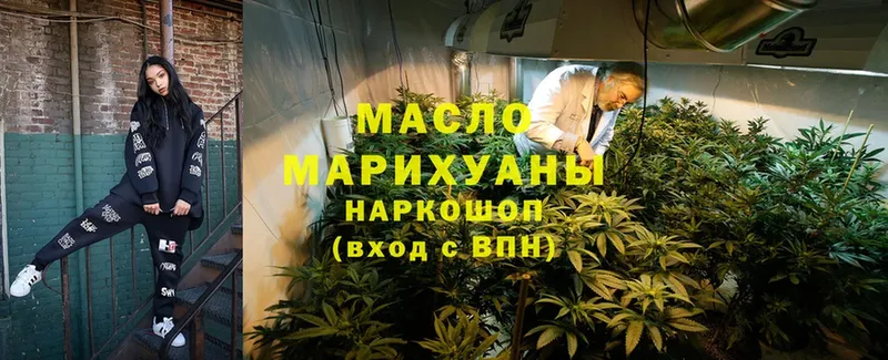 купить наркотик  Горняк  Дистиллят ТГК гашишное масло 